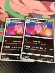 ガラルヤドラン 2枚 sI ミラーのサムネイル