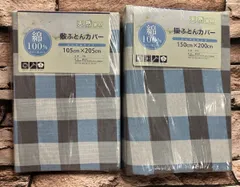 訳あり限定特価！快適天然素材 綿１００% 全開ファスナー式シングル掛け布団&敷き布団カバー２点セット(画像から)１組