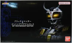 2026年最新】重甲ビーファイター ブラックコマンダーの人気アイテム