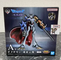 29. オメガモン-魂豪示像- フィギュア 一番くじ デジモン シリーズ 光と闇の衝突-」 ダブルチャンスキャンペーン＆A賞 ※未開封品