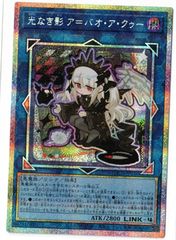 光なき影ア=バオ・ア・クゥー 絵違いプリシク 1枚 - メルカリ