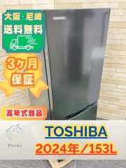 高年式】大阪送料無料☆3か月保障付き☆洗濯機☆2024年☆ハイアール 