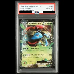2026年最新】フシギバナex 20th psa10の人気アイテム - メルカリ