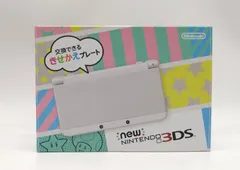 Newニンテンドー3DS ホワイト