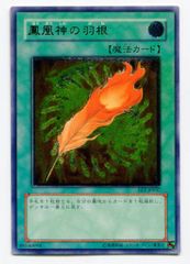 遊戯王レリーフ】鳳凰神の羽根 アルティメットレア FET-JP037 - メルカリ