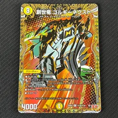 2026年最新】創世竜ゴルギーネクストの人気アイテム - メルカリ