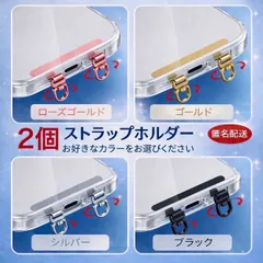 匿名配送　新品　2個セット　スマホ　ダブルストラップホルダー　携帯ストラップホルダー　2点吊り　ダブル金具　360度回転式　ステンレス　落下防止　　挟むだけ金具　ハンドストラップホルダー　プロテクターフィルム付き