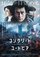 2026年最新】コンクリート[DVD]の人気アイテム - メルカリ