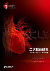 CT冠動脈造影実践学 [単行本] 木原康樹; 栗林幸夫 - メルカリ