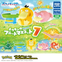 【4月新品予約】ポケモン フニットマスコット7 コンプリート 全5種セット
