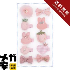 BIANHUAN 赤ちゃん ヘアピン 子供 可愛い ベビー ヘアクリップ クリップ 前髪 幼児 かみどめ ピン 髪留め 女の子 ヘアアクセサリー キッズ 髪飾り おしゃれ ピン留め かわいい 痛くない 10点セット 誕生日 撮影 ギフト 七五三