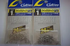 カルティバ　クイックスナップ Ｐ−０２　小型でハイパワーの軽量クイックスナップ　P-02　　　1号　　2パックセットのサムネイル