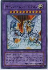 ワンオーナー 完美品級 サイバー・エンド・ドラゴン レリーフ 遊戯王