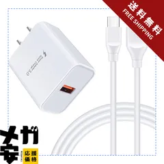 急速充電器 type-c Android充電器 qc3.0充電器 18W/3A スマホ充電器 Type-C 急速充電 USB-Cケーブル 1.83m/1本 QC3.0アダプター タイプCコード 携帯急速充電器 Galaxy急速充電器 USB充電器