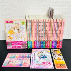 【初版/帯付き】カードキャプターさくら クリアカード編 全巻セット CLAMP カードキャプターさくら クリアカード編」全巻収納BOX（全16巻収納可能