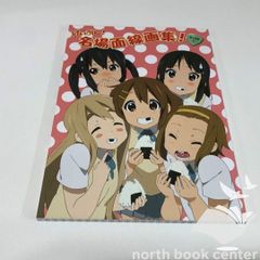 けいおん!名場面線画集SIDE A 未開封 京都アニメーション - メルカリ