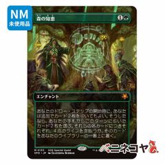 MTG】森の知恵【JP】 - メルカリ
