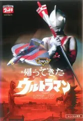 帰ってきたウルトラマン　DVD 全巻セット　レンタル落ち Amazon.co.jp: 帰ってきたウルトラマン [レンタル落ち] 全13巻セット