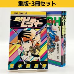 初版】江口寿史 すすめパイレーツ 10巻 - メルカリ