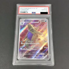 2026年最新】ベラカス AR SV2P 079/071 PSA10の人気アイテム - メルカリ