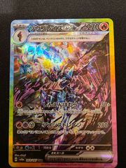 ソウブレイズex SAR SV8a テラスタルフェスex 203/187 - メルカリ