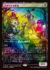 MTG 止められぬ斬鬼 プロモ - メルカリ