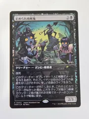 MTG 止められぬ斬鬼 FOIL プロモ ジャパンスタンダードカップ - メルカリ
