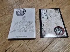 鬼滅の 鬼滅の刃 公式FAN BOOK 鬼殺隊 見聞録 特別 レポート 2 巻のまとめ
