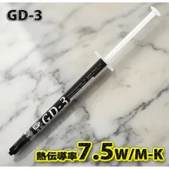 【GD-3】究極の伝導率 7.5W/M-K CPUグリス 1g GD-3 超高性能 シリコン ヒートシンク 絶縁性タイプ x 1本のサムネイル