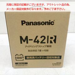 Panasonic カーバッテリー N-M42R/EP 国産 - メルカリ