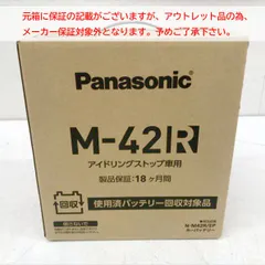 2026年最新】m42r バッテリーの人気アイテム - メルカリ