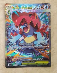 2026年最新】メガオーダイル ex SARの人気アイテム - メルカリ