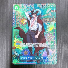 ジュラキュール・ミホーク SP OP12-030 SR - メルカリ