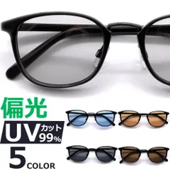 偏光サングラス 釣り スポーツ ドライブ 伊達メガネ メンズ レディース UVカット ボストン ウエリントン ボスリントン ライトカラーレンズ 薄い色 ブラック ブルー ブラウン グレー スモーク 全5色