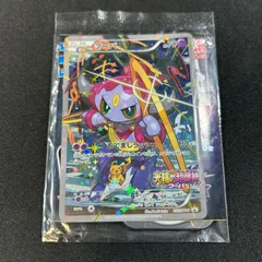 【未開封】光輪の超魔神 フーパ 入場者プレゼント特典 プロモ