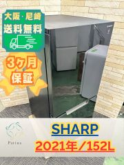 大阪送料無料☆3か月保障付き☆冷蔵庫☆シャープ☆2ドア☆2021年☆SJ 