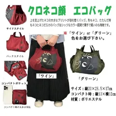 クロネコ顔 エコバッグ 20×26.5×17㎝ ※色をお選び下さい。