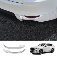 送料無料 22年モデルマツダCX-60専用リアフォグランプモールディング 後バンパー装飾ライン 高級感アップ 車体スタイリッシュ化 簡単取付 安全快適カーライフサポート カーアクセサリー