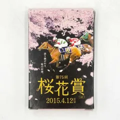 2026年最新】競馬 トランプの人気アイテム - メルカリ