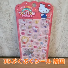 3D ぷくぷく キティ かわいい シール 韓国