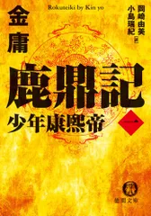 2026年最新】金庸の人気アイテム - メルカリ