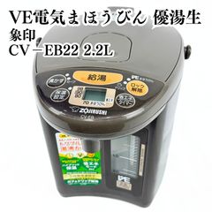 美品】象印 電気まほうびん 優湯生 電気ポット 3.0L 省エネ - メルカリ