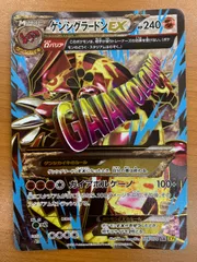 状態A ゲンシグラードン EX SR 074/070 XYs ポケカ ポケモン ポケモンカードゲ ID T725