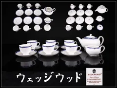 2026年最新】ウェッジウッド キングスブリッジの人気アイテム - メルカリ