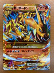 MリザードンEX UR XY2 グレンダイブ088/080【値下げ交渉可】 - メルカリ