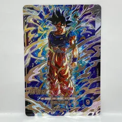 ドラゴンボールスーパーダイバーズ 孫悟空 SEC SDV8-SEC ※中古