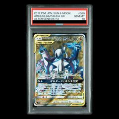 PSA10】ルギアGX RR 072/095 1枚 - メルカリ