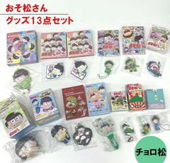 おそ松さん グッズまとめ売り 80サイズ箱いっぱい - メルカリ