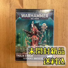 セラフォン バスティラドン Bastiladon ウォーハンマーエイジ・オヴ