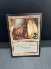 Mtg 陰謀団の貴重品室 中国語 foil MTG 陰謀団の貴重品室 日本語版1枚 中国語版1枚 2枚セット - メルカリ
